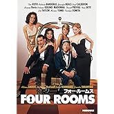 フォー・ルームス [DVD]