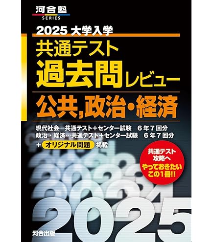 ハンガリー医学部 2018 入試問題 過去問