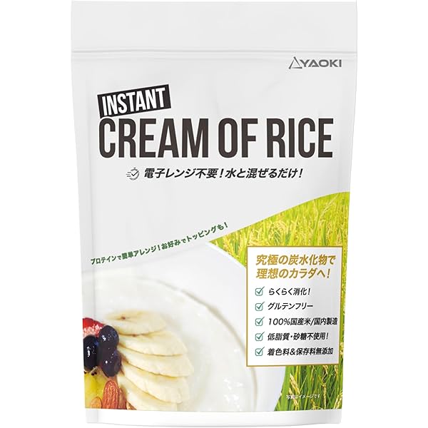インスタントクリームオブライス 2袋セット 小売業者 YAOKI クリーム