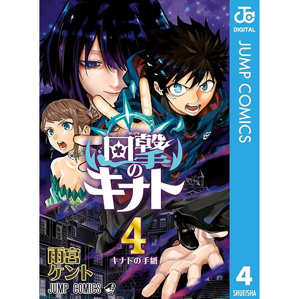 Amazon.co.jp: エイリアンヘッドバット 1 (ジャンプコミックスDIGITAL