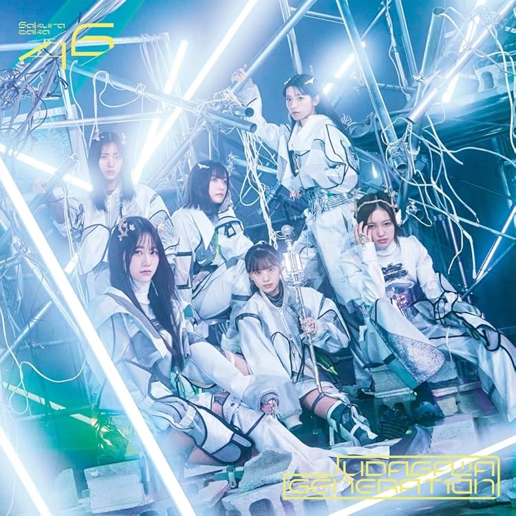 Amazon.co.jp: 【限定特典フォトジャケット付き4形態セット】 櫻坂46 I