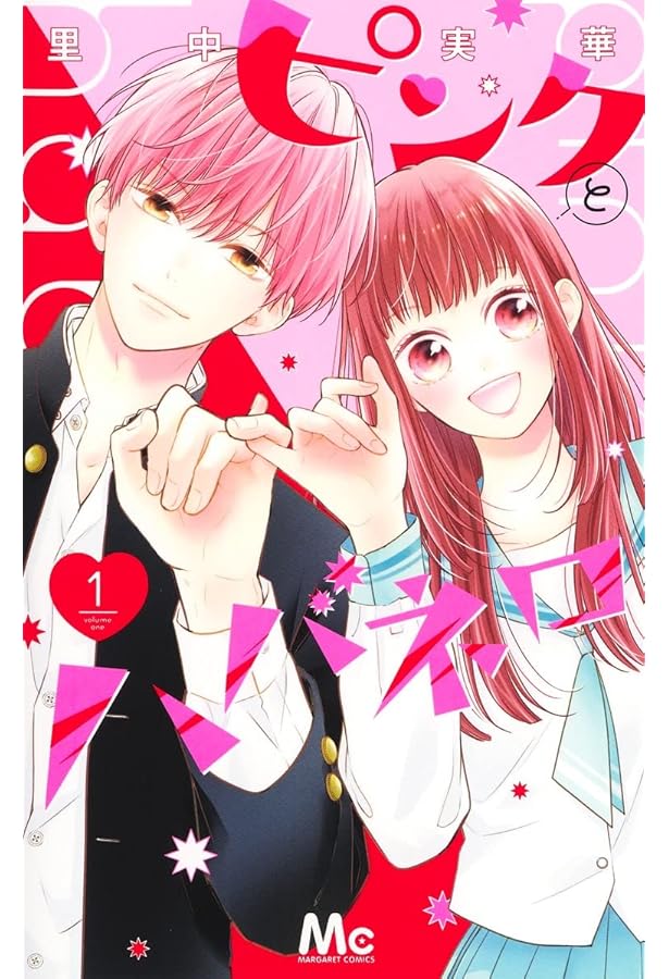 ハバネロ6本セット Amazon.co.jp: ピンクとハバネロ 1~10巻セット : 本