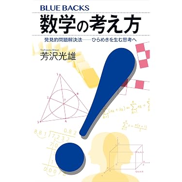 Amazon.co.jp 最新リリース: 数学 の新着ランキングです。
