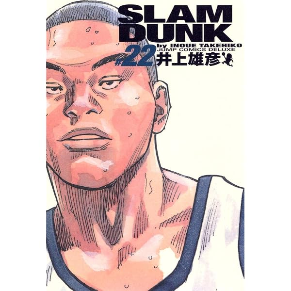 Amazon.co.jp: SLAM DUNK 完全版 24 (ジャンプ・コミックスデラックス