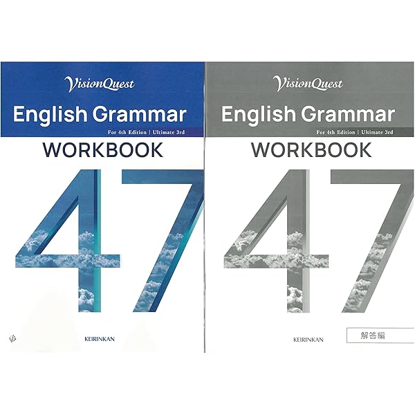 Amazon.co.jp: Vision Quest New English Grammar 47 WORKBOOK : 高校