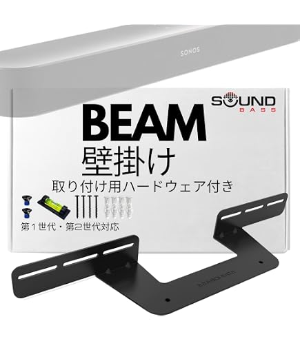 Amazon.co.jp: Sonosビーム用サウンドバーマウント Sonos Beam Gen 2