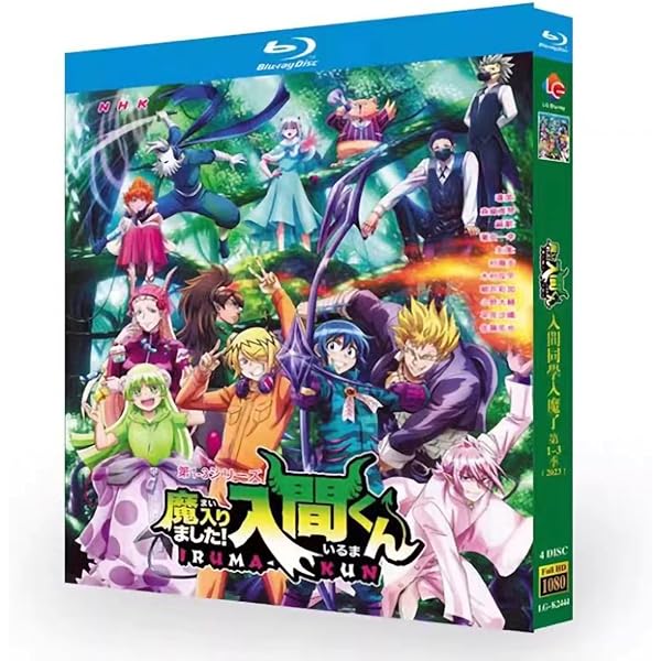 Amazon.co.jp: 魔入りました！入間くん Blu-ray 1 : 村瀬歩, 木村良平
