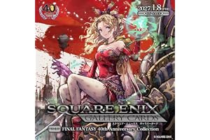 スクウェア・エニックス ギャラリーカード 第一弾 ファイナルファンタジー 「40周年アニバーサリー」コレクション(BOX)
