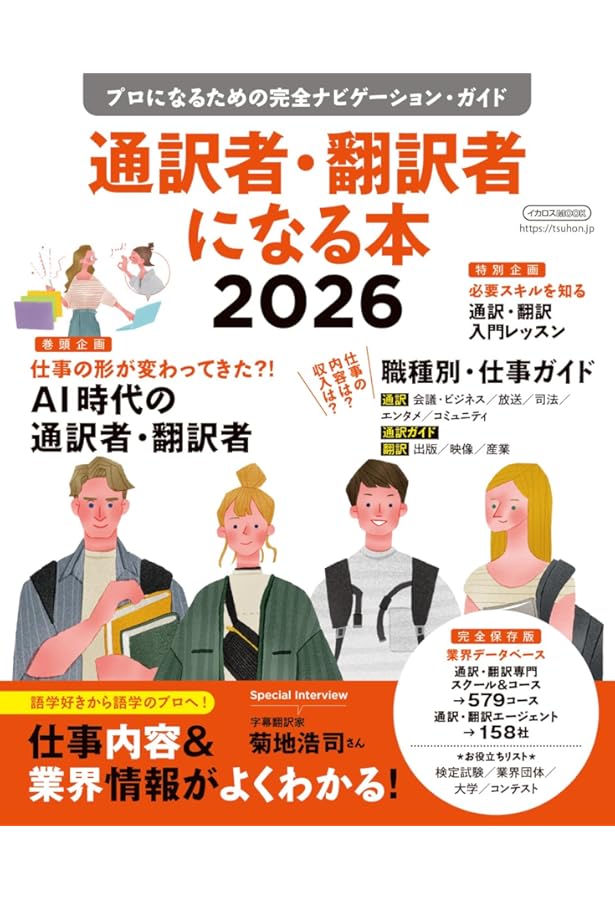 DHC 通信講座 プロ翻訳家養成 英日出版総合コース テキスト DHC 通信講座 プロ翻訳家養成 英日出版総合コース テキスト DHC 通信