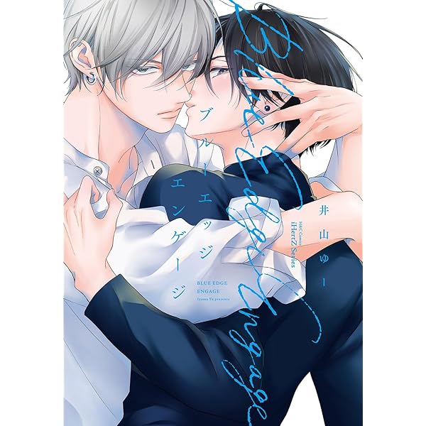 初恋のゆくえは二度目のキスから (from RED COMICS 092) | はなだえー
