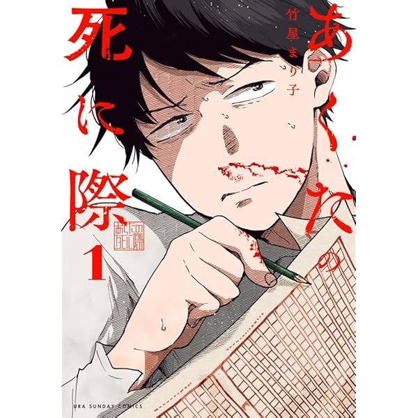 Amazon.co.jp: 書店員 波山個間子 (2) (it COMICS) : 黒谷 知也: 本 