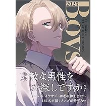 Amazon.co.jp: BOYS 2025 (ART BOOK OF SELECTED ILLUSTRATION