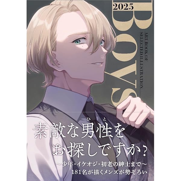 BOYS 神技画集 | KADOKAWA |本 | 通販 | Amazon