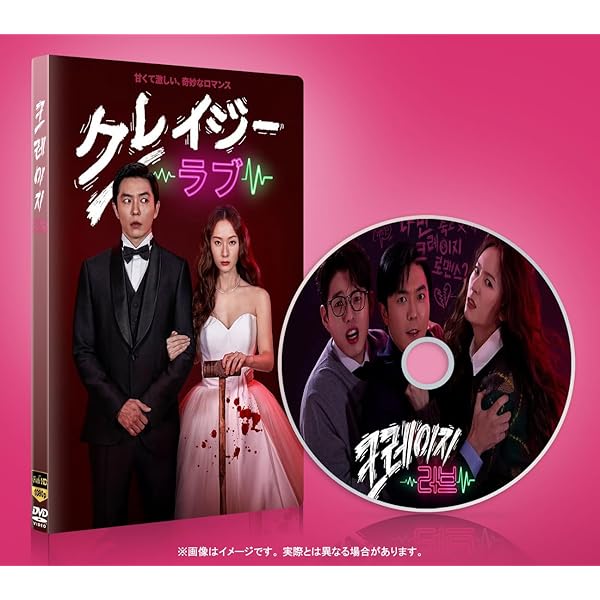 Amazon.co.jp: クレイジーラブ DVD 完全版 TV+OST Crazy Love