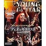 YOUNG GUITAR (ヤング・ギター) 2023年 6月号
