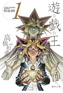 【即納】 遊戯王 YUGIOH! 高橋和希 文庫版 全巻セット 1-22巻 即納】 遊戯王 YUGIOH! 高橋和希 文庫版 全巻セット 1-22巻-公式通販