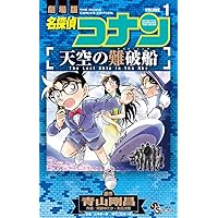 名探偵コナン  計15冊 Amazon.co.jp: 名探偵コナン（15） (少年サンデーコミックス