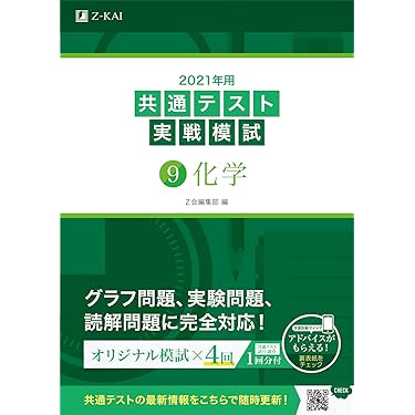 化学系大学生向け 教科書セット バラ売り⭕️ Amazon.co.jp 人気ギフトランキング: 高校化学教科書・参考書 で