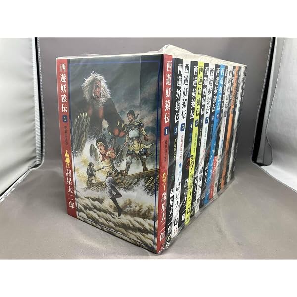 西遊妖猿伝 全16巻 西域篇全6巻 西遊妖猿伝 全16巻完結セット | 諸星 大二郎 |本 | 通販 | Amazon