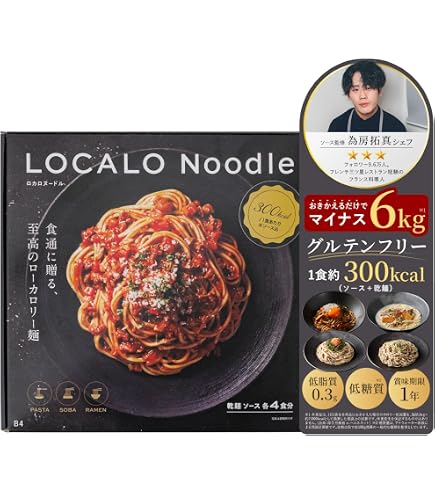 Amazon | 【低糖質 グルテンフリー麺】LOCALO Noodle ロカロヌードル 4