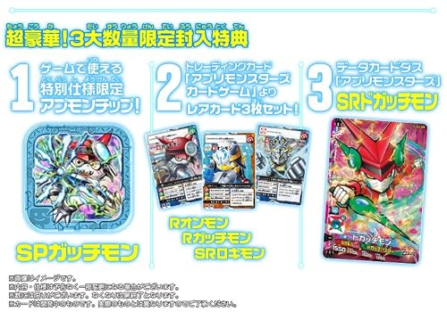 デジモンユニバース アプリモンスターズ』店舗特典・最安値情報！《3DS