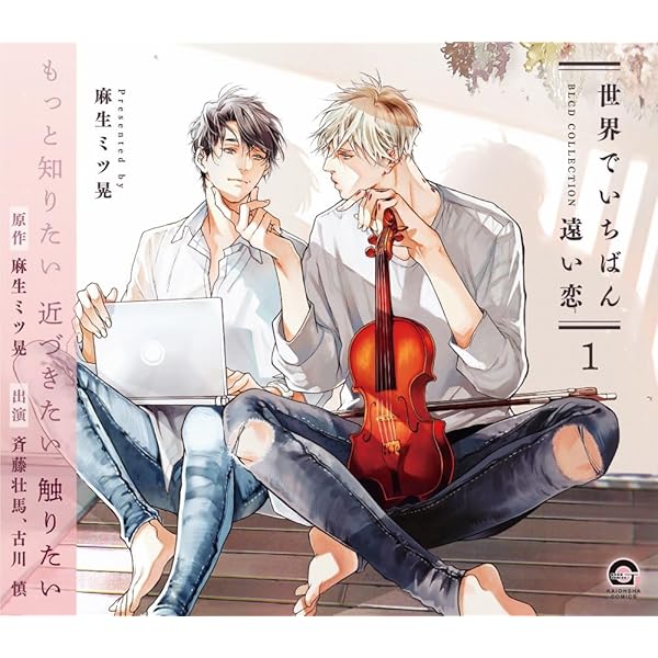 BLCDコレクション 息できないのは君のせい　1〜4巻セット Amazon | BLCDコレクション「息できないのは君のせい」 | 佐藤拓也