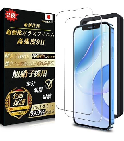 Amazon.co.jp: 対応 iPhone 13 Pro ガラスフィルム【2枚液晶フィルム+2