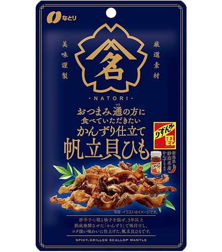 Amazon | なとり おつまみ通の方に食べていただきたい鮭とば 22g×5袋