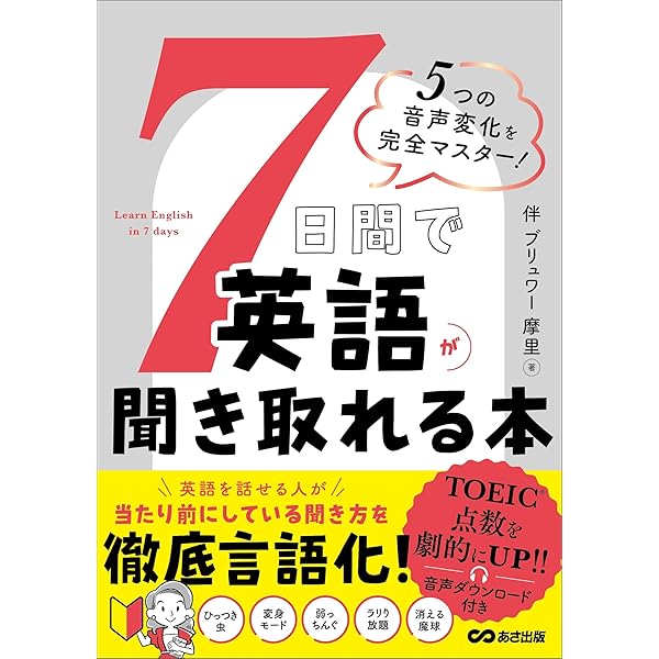 アメリカ口語英語 音声変化 グレゴリ・ストリカーズ アメリカ口語英語 音声変化 グレゴリ・ストリカーズ アメリカ口語英語