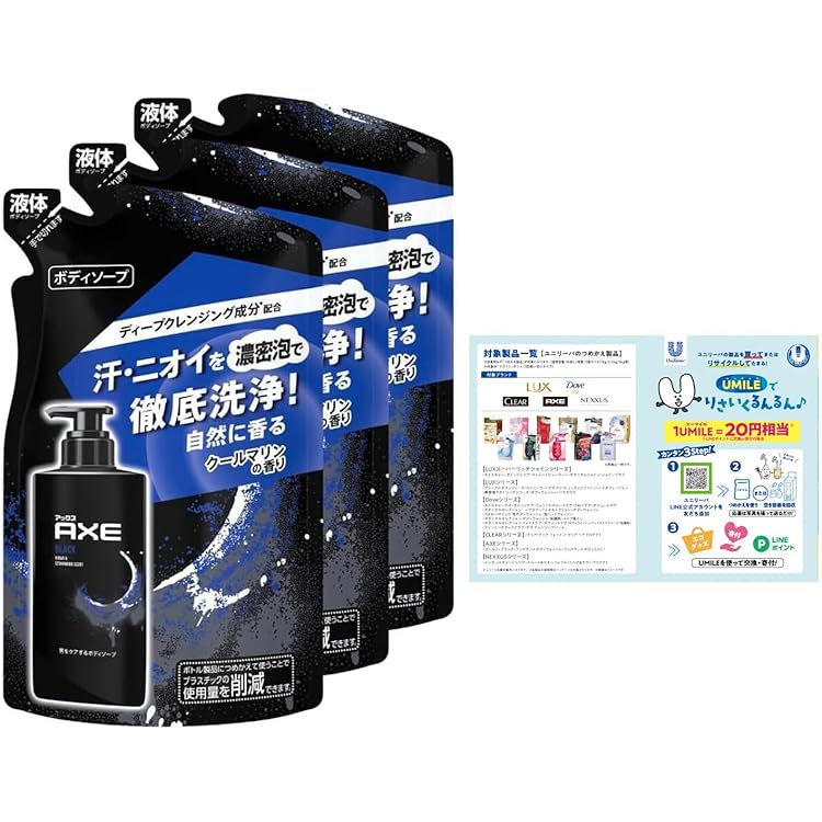 Amazon | アックス ブラック ノーベッドヘアシャンプーポンプ (寝ぐせ