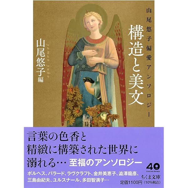 Amazon.co.jp: 歪み真珠 : 山尾 悠子: 本