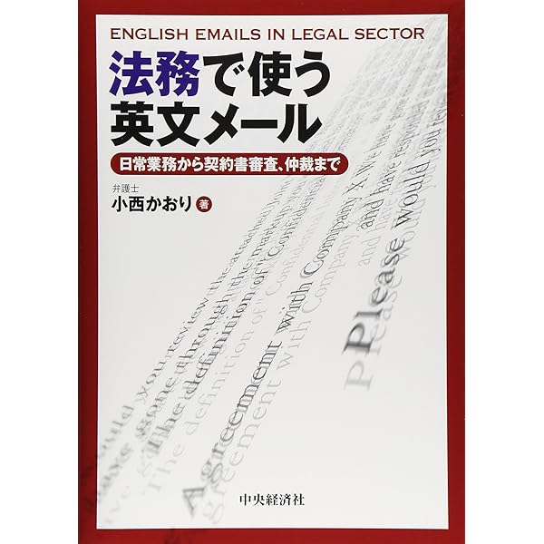 外国会社と登記〔全訂版〕 | 亀田 哲(前・札幌法務局長) |本