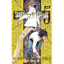 Amazon.co.jp: DEATH NOTE (6) (ジャンプ・コミックス) : 小畑 健