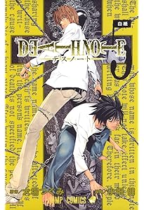 Amazon.co.jp: DEATH NOTE (6) (ジャンプ・コミックス) : 小畑 健