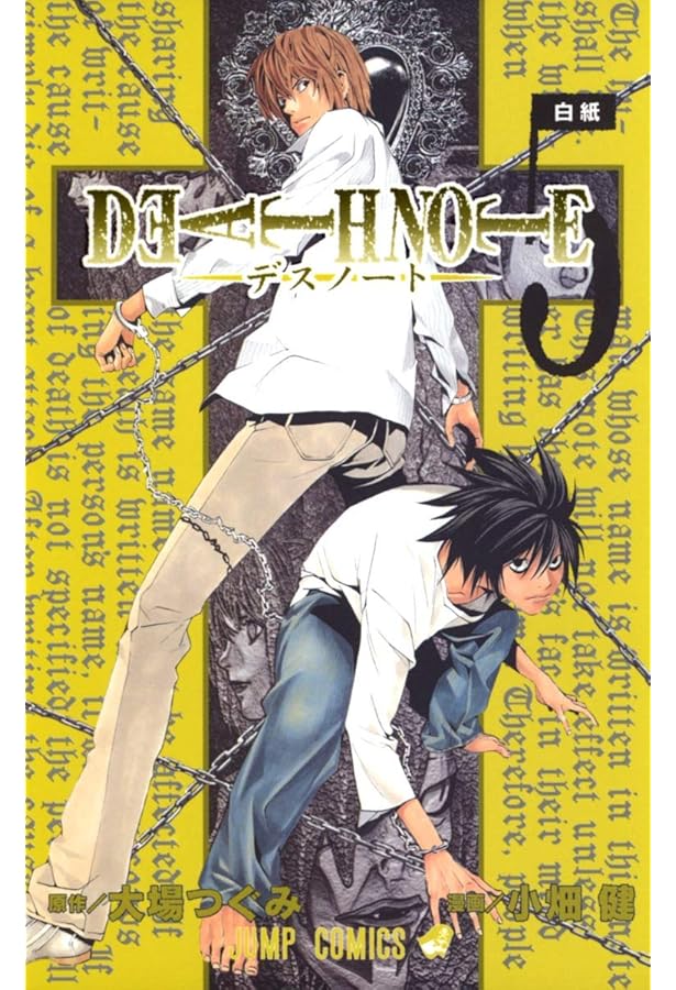 DEATH NOTE (6) (ジャンプ・コミックス) | 小畑 健, 大場 つぐみ |本
