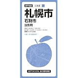 街の達人 札幌 便利情報地図 でっか字 道路地図 マップル 昭文社 地図 編集部 本 通販 Amazon