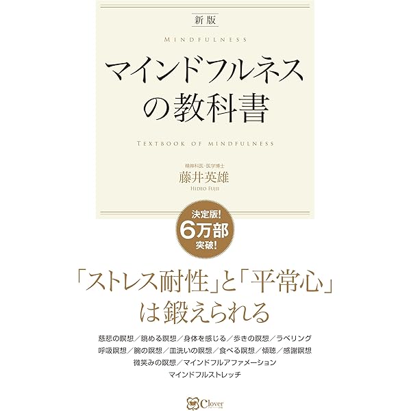 マインドフルネスセラピスト学習テキストセット SARA school Japan