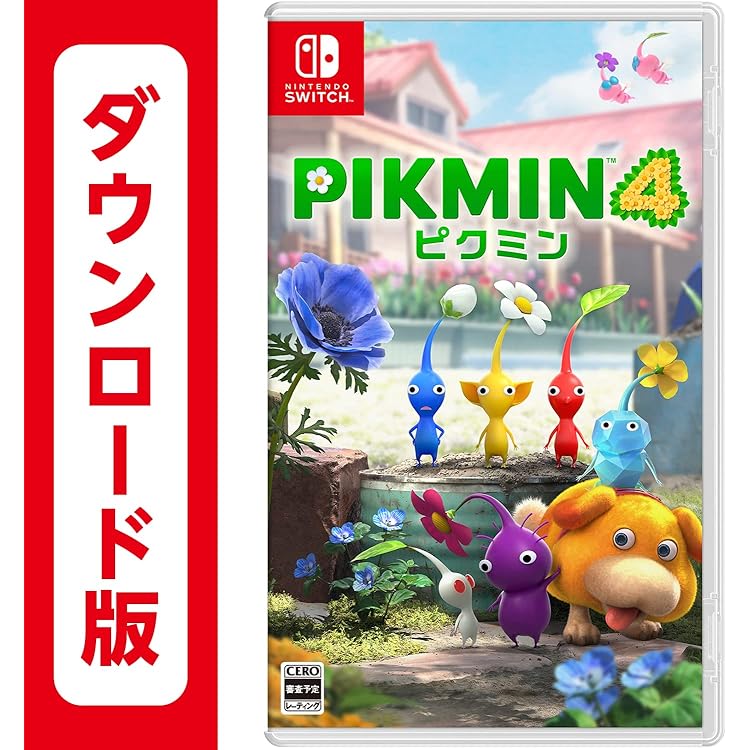 Amazon.co.jp: Pikmin 4 (ピクミン4)|オンラインコード版 + Pikmin 1+