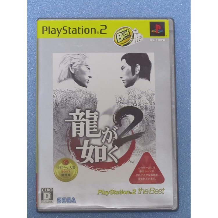 龍が如く2 PlayStation 2 the Best Amazon | 龍が如く2 PlayStation 2 the Best | ゲーム