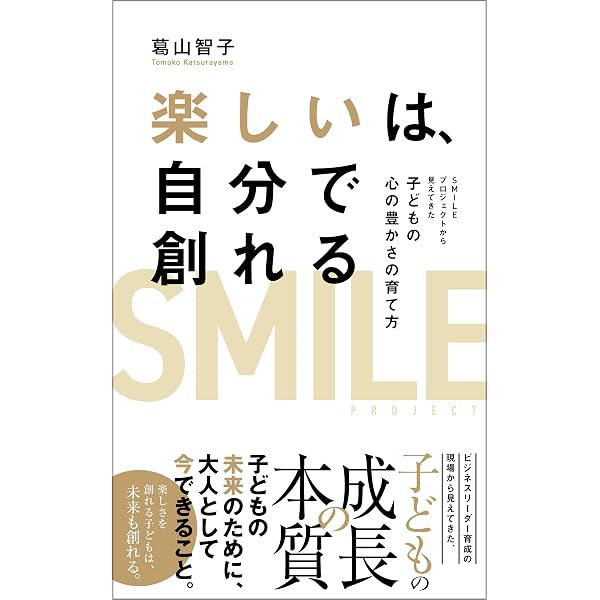 Amazon.co.jp: 和のこころ eBook : 葛山智子: Kindleストア