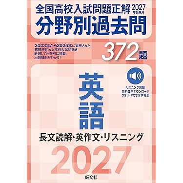 Amazon.co.jp 最新リリース: 中学生の高校受験 の新着ランキングです。