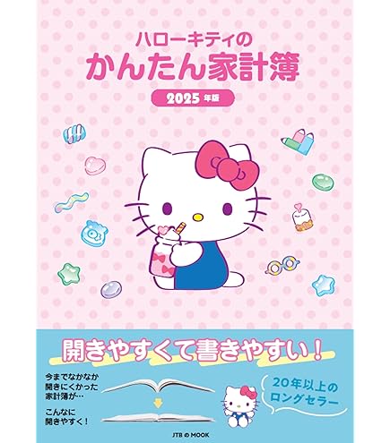 Amazon.co.jp: サンリオ(SANRIO) 書き込みカレンダー 2025年