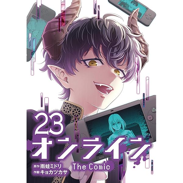 オンライン The Comic 22 (エッジスタコミックス) | 雨蛙ミドリ