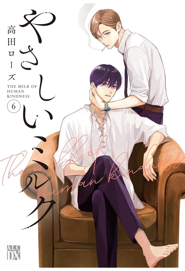 Amazon.co.jp: やさしいミルク 5 (5) (秋田レディースコミックスDX