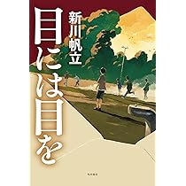 ばんひろこ もめんをいっちょう (新日本ひまわり文庫 2) 子どもの本-商品詳細｜新日本出版社