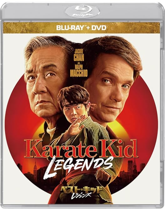 ベスト・キッド DVD-BOX 新品未開封 Amazon.co.jp: ベスト・キッド コレクターズ・エディション [DVD