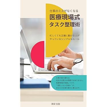 Amazon.co.jp 最新リリース: タイムマネジメント の新着ランキングです。