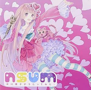 nsum~中川翔子がうたってみた!~(DVD付)