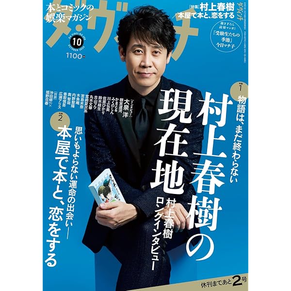 Amazon.co.jp: 【Amazon.co.jp限定】生誕50周年記念！！大泉洋
