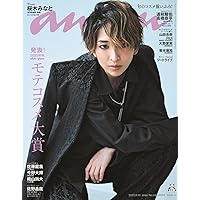 anan まとめページ anan (アンアン)2025年 6月 18日号【表紙：ジェシー・松村北斗